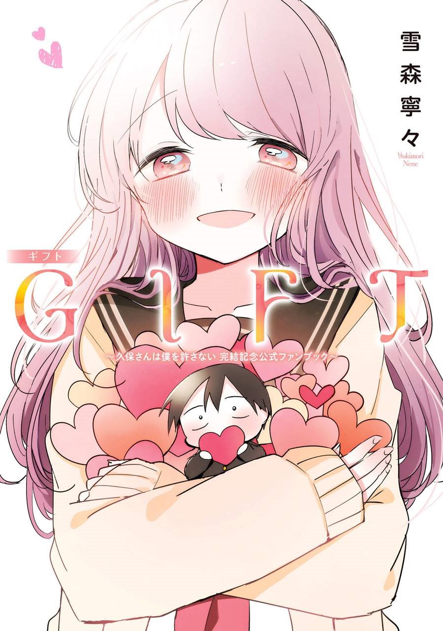 Kubo-san wa Boku (Mobu) wo Yurusanai Chapter 145.1 Gambar 2